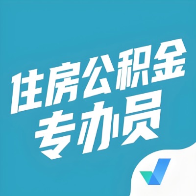 徐州公积金提取额度如何计算？以及徐州租房提取公积金所需材料有哪些？